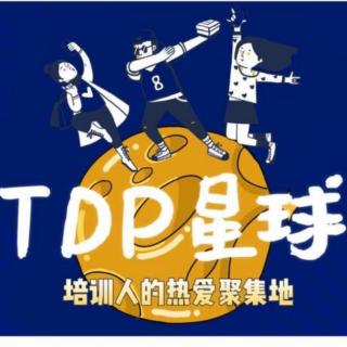 TEP星球共读部落-4月共读《领导力》