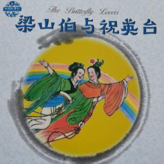 302——《梁山伯与祝英台》