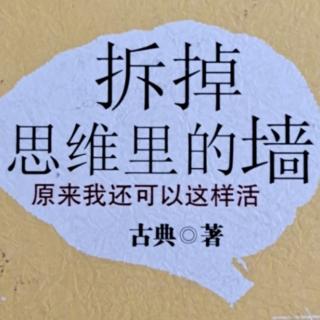 第七章 幸福是一种转换率