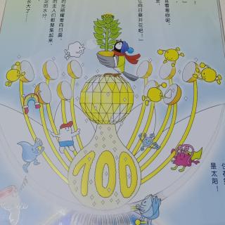 天空100层的房子