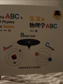 宝宝的物理学ABC