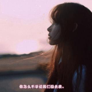 我在等风，也等你【文/小葡萄】