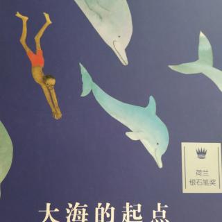 大海的起点