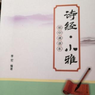 诗经  小雅  吉日