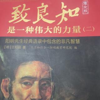 20200413《玩易窝记》戊辰1508年