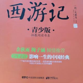 《西游记》第五回天宫里当个弼马温