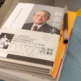 《母亲的教诲改变我的一生》存善念，从善行