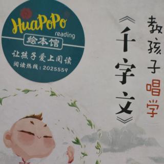 千字文—晋灵公不君