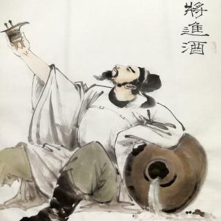 《将进酒》