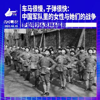 车马很慢，子弹很快：中国军队里的女性与她们的战争｜天才职业086
