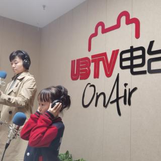 UBTV小主播电台《靠自己》郝思齐