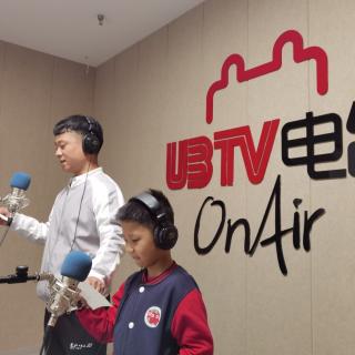 UBTV小主播电台《靠自己》刘闻博