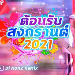 泰国🇹🇭DJเบสแน่นๆ 2021 (Mini Nonstop Mix)