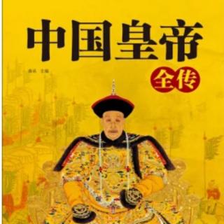 《中国皇帝全传》 3 秦朝 始皇帝嬴政（3）全面革新 创立帝国