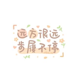 旋七第十五期第87遍04.20