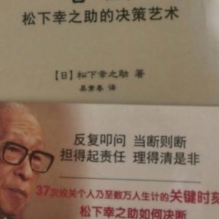 《善断》事不成 责任在己，热海会议的感动