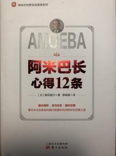 三、企业家精神 1、经常思考部和科的成长与发展