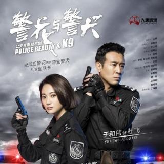 警花与警犬 第24集 标清(270P)