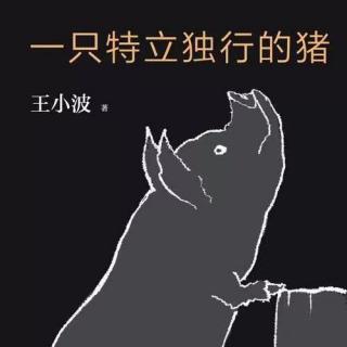 《思想和害臊》