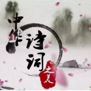 贾永利讲解《早春呈水部张十八员外》