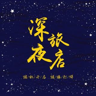 错过了再回头，就成打扰