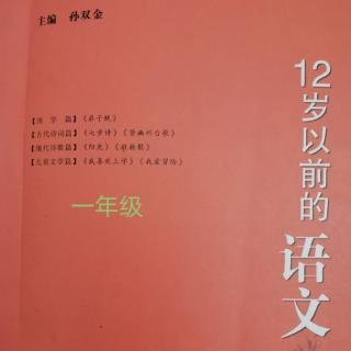 《弟子规》亲爱我，孝何难？亲憎我，孝方贤。