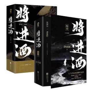 《将进酒》217 鹤娓 这次如果再输，大周就真的易主了