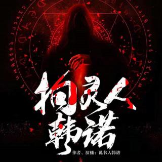 第36章 “大魔王”韩诺