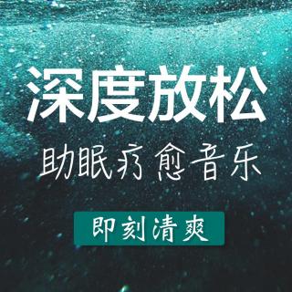 婴儿般睡眠 大雨声