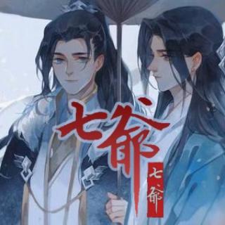 11-priest.《七爷》