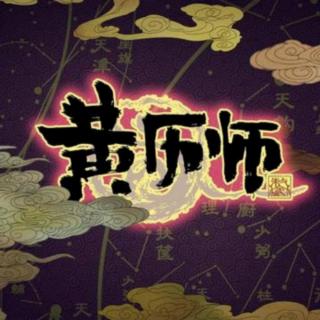 午夜 诸事皆宜 （完）