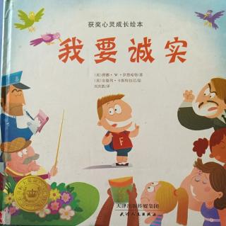 《我要诚实》—荔枝姐姐