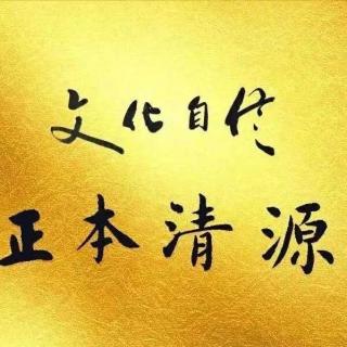 中医药回归正本清源（一）—— 什么是人？什么是人体？