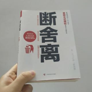 16.第三章:以自我为轴心，把时间轴放在当下