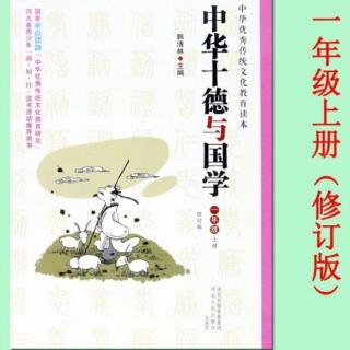 中华十德与国学～宋濂借书