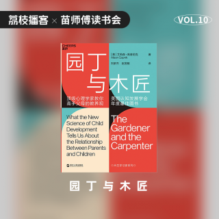 Vol.10 赵昱鲲：教育的目的是让每个人都找到自己的美德