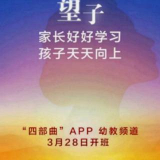 曹廷珲方子老师《如何让孩子爱上阅读》