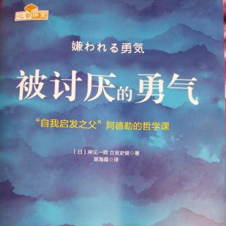 推荐序三:人唯有在能够感觉自己有价值时，才有勇气