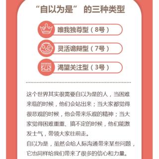 B2对方为什么总是那么“自以为是”