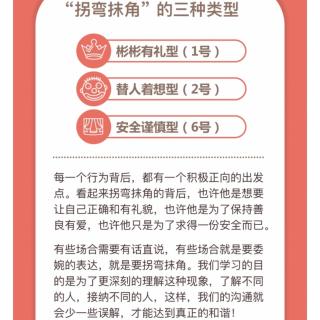 B3对方为什么总是那么“拐弯抹角”