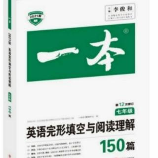 七年级  Test12F篇~Test13 B篇讲解