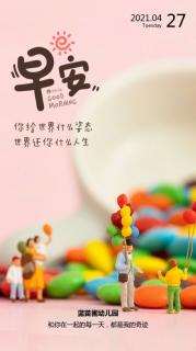 园长妈妈讲故事～367《骗子的下场》