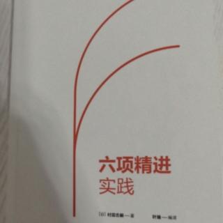 第三章  反省（110～113）