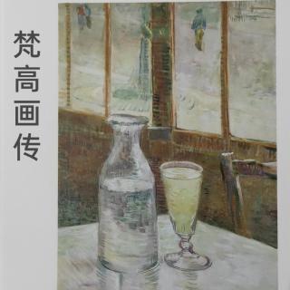 70.苦艾酒