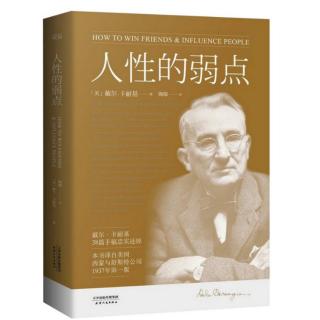 3.9 体谅他人 原则9：体谅他人的想法和愿望