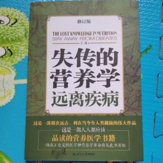 远离疾病第18章纤维化，器官硬化可以解决到什么程度