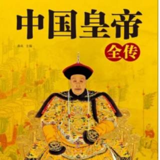 《中国皇帝全传》20 西汉武帝刘彻（4）讨伐匈奴 威名远播