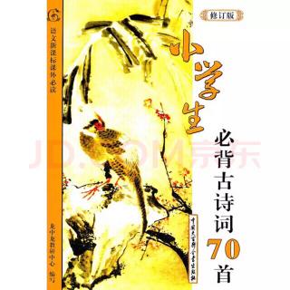 小学生必背古诗词—游子吟