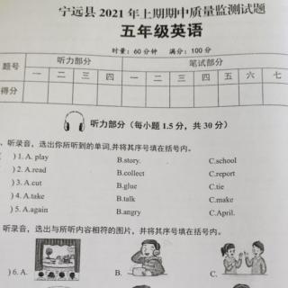 2021宁远县上期5年级期中英语考试听力材料