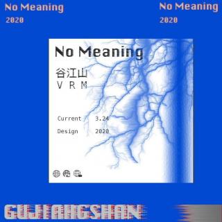 （谷江山）NO Meaning